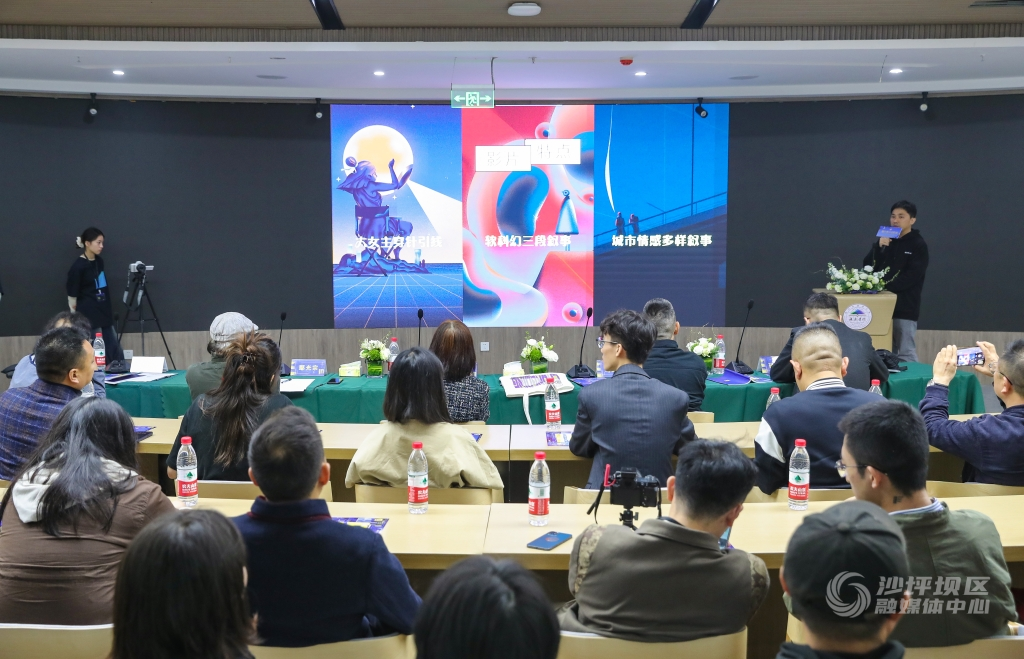 电影项目创投会02-NEP1_20231127_C002381087