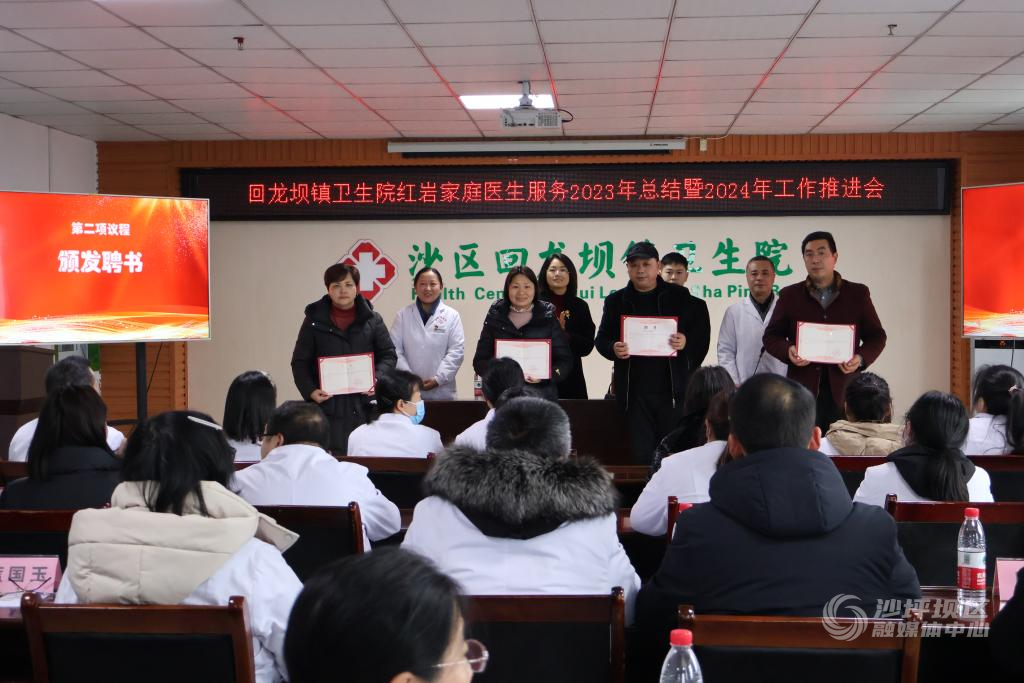 红岩家医总结推进会(404444)-20240131110055