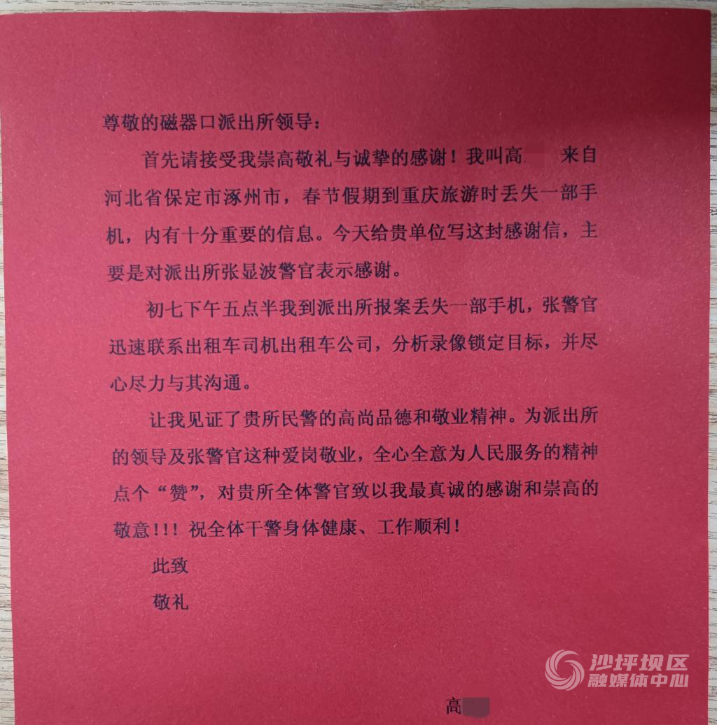 锦旗 (2)