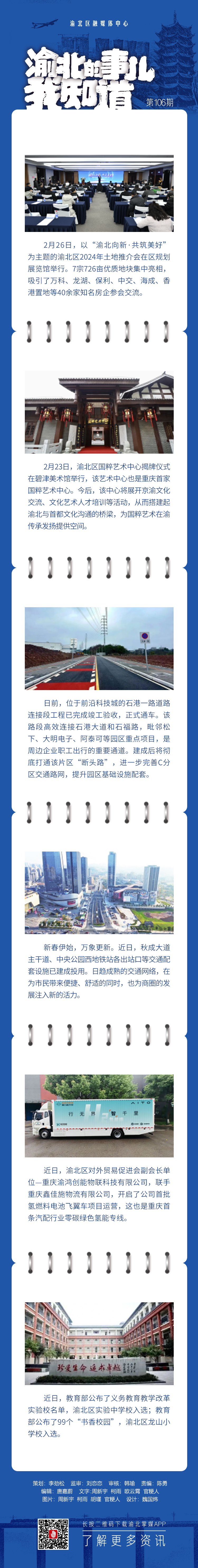 微信图片_20240301174003