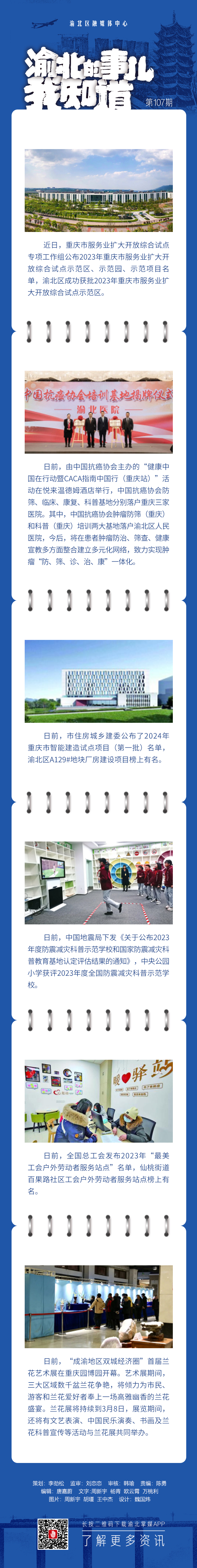 微信图片_20240308212255