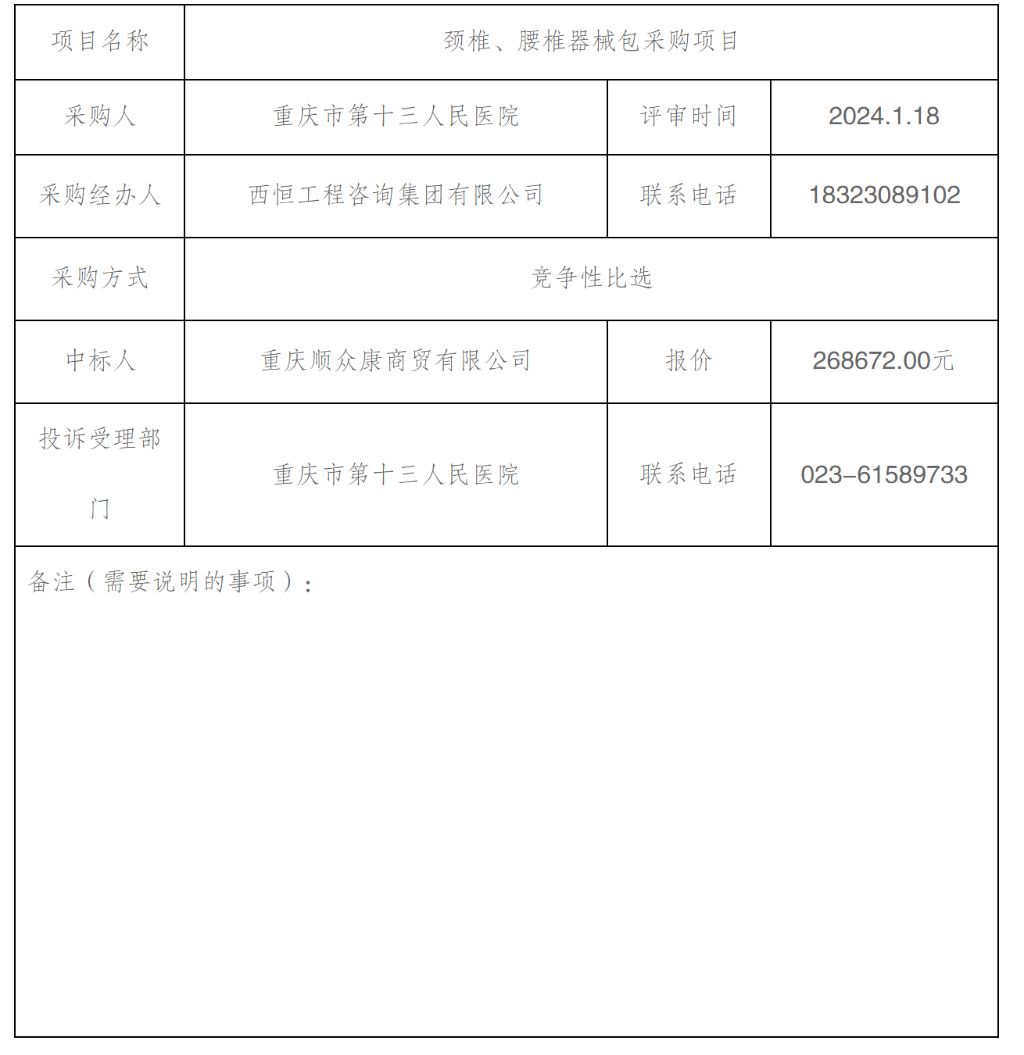 QQ截图20240124100021