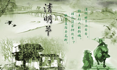 清明节的传统习俗