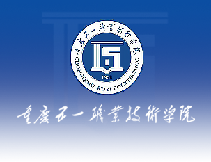 重庆五一职业技术学院