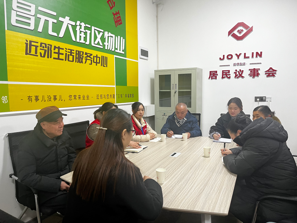 【晒亮点 见成效 建新功】引进物业提质增效 绘就居民幸福底色——二〇二三年昌元街道亮点工作回顾