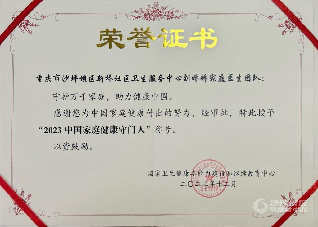 新桥社区卫生服务中心供图(399111)-20240116154455