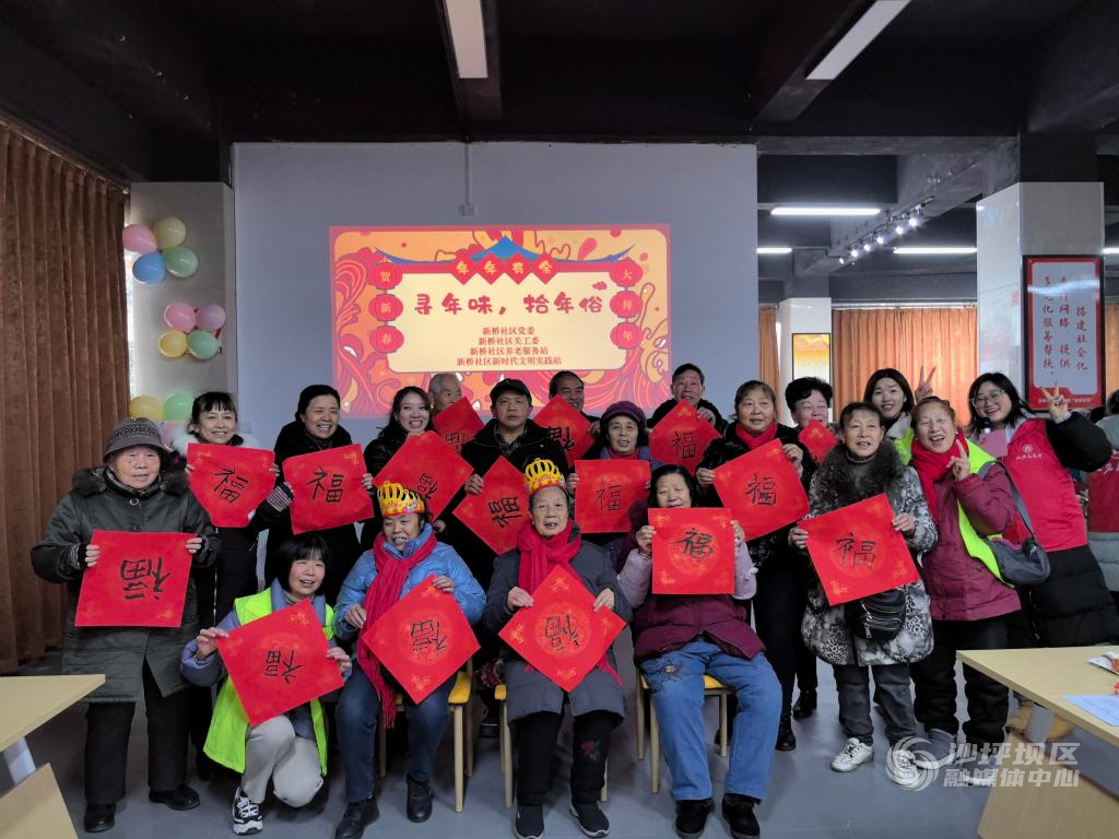 新桥社区
