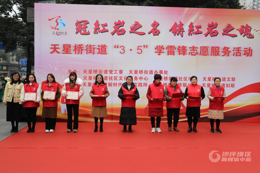 20240305-天星桥街道“冠红岩之名(417342)-20240305165341