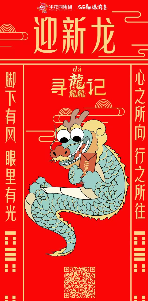 微信图片_20240130152115