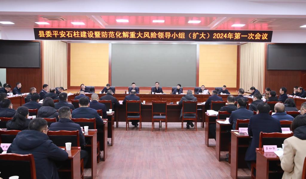 第一次会议