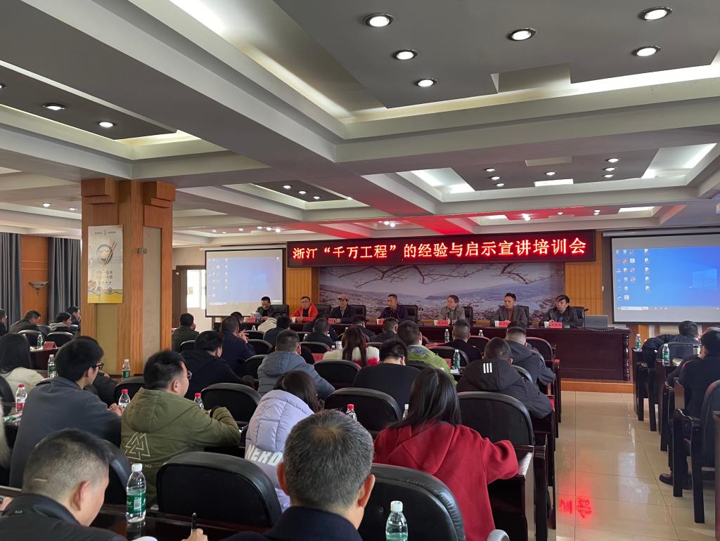 3月11日，县农业农村委召开浙江“千村示范、万村整治”工程经验培训会。