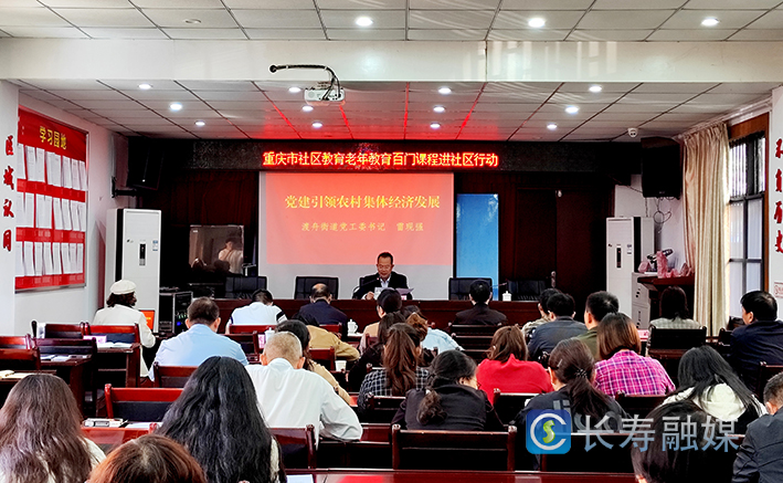 市社区教育老年教育百门课程进社区行动主题讲座举行