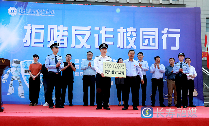 拒毒反诈进校园警校联动护成长 (5)