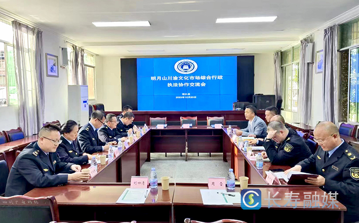 长垫邻三地建立文化市场综合行政执法协作机制 (1)