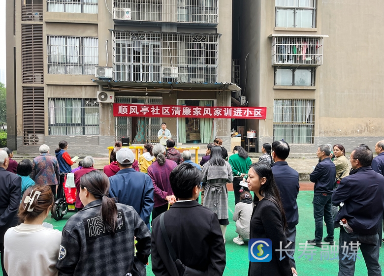 廉洁宣传进小区 风清气正聚人心1