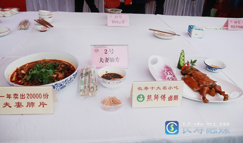 长寿这场美食大赛好诱人5