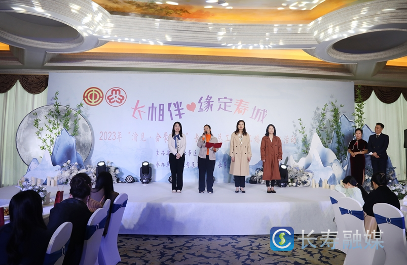 长寿百名单身青年“鹊桥”相会1