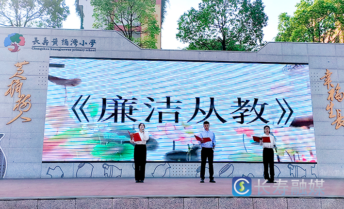 黄桷湾小学清风拂校园 (4)
