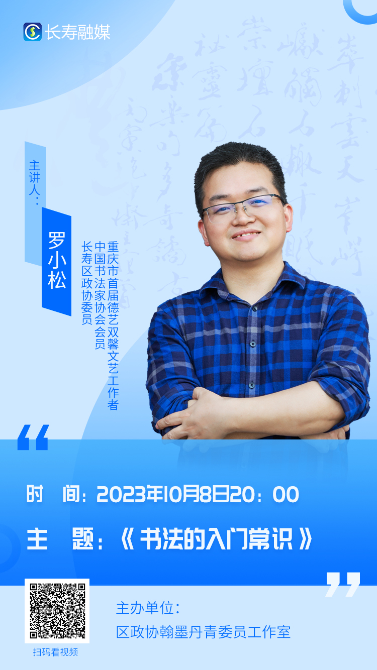 罗小松