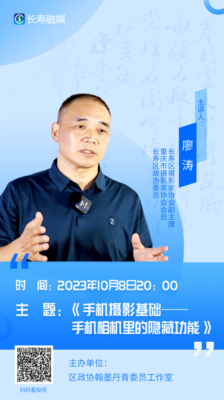 廖涛说摄影
