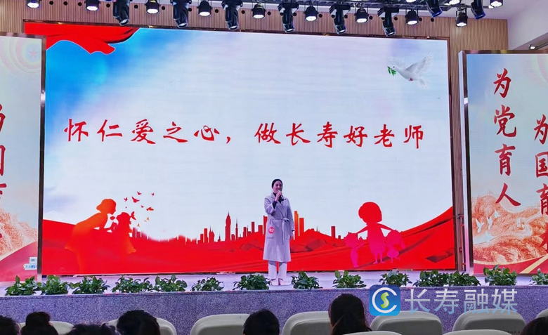 第八届“长寿好老师”演讲比赛举行2
