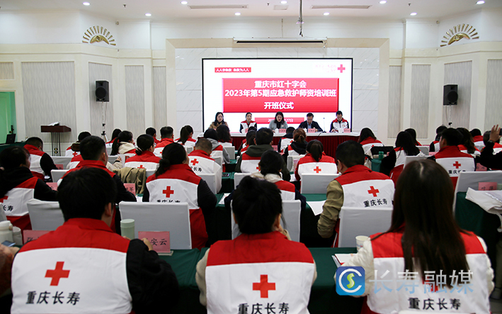 市红十字会2023年第5期应急救护师资培训正式开班 (1)