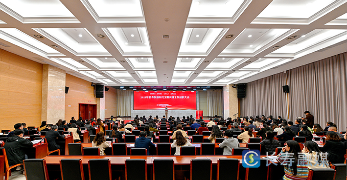 2023年长寿区新时代文明实践工作述职大会+张颂东 (1)
