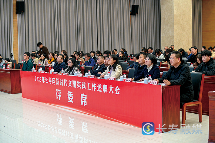 2023年长寿区新时代文明实践工作述职大会+张颂东 (2)