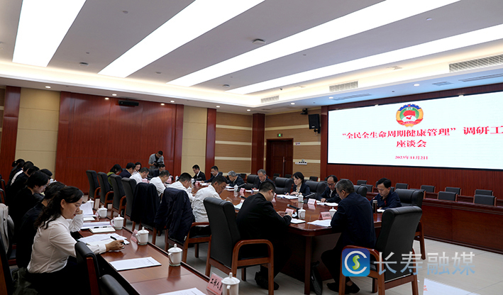 区政协召开“全民全生命周期健康管理”调研工作座谈会 (1)