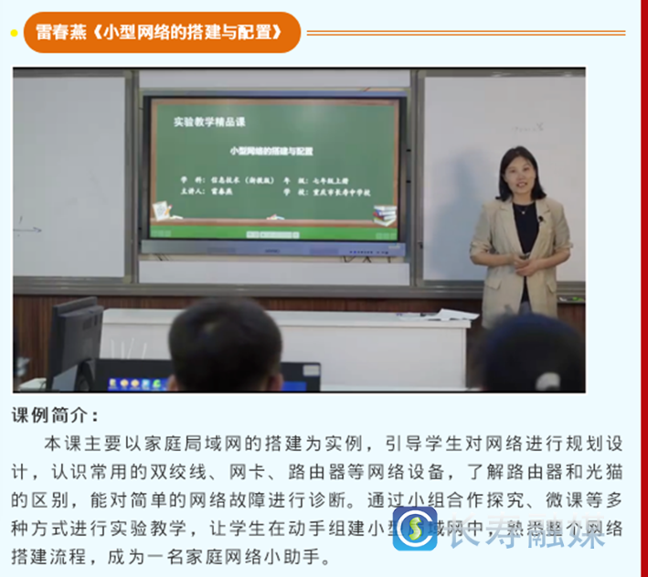 我区23件课例入选全市“基础教育精品课” (3)