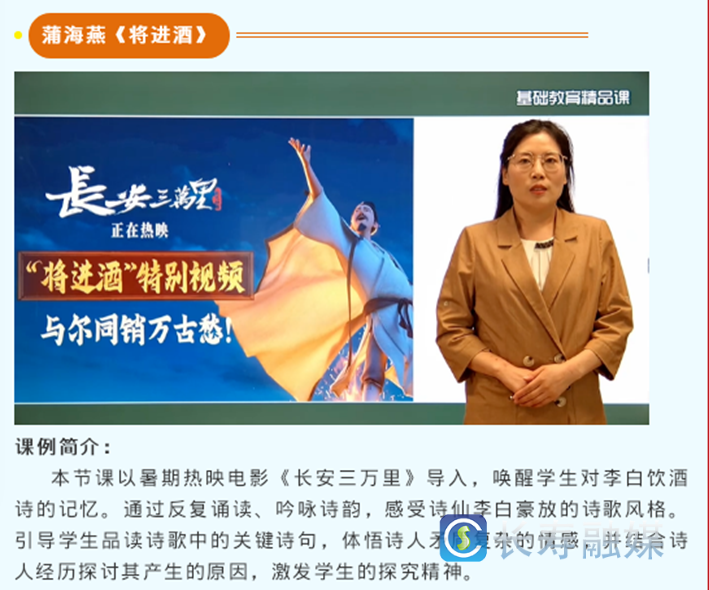 我区23件课例入选全市“基础教育精品课” (1)