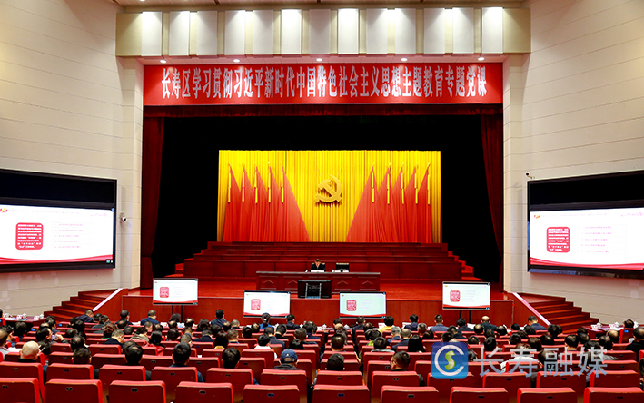 我区学习贯彻习近平新时代中国特色社会主义思想主题教育专题党课 (1)