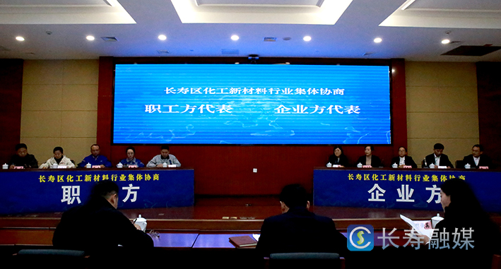 我区召开化工新材料行业集体协商会 (1)