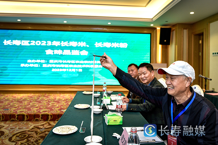 我区举行首届长寿米、长寿米粉品鉴会+张颂东 (6)