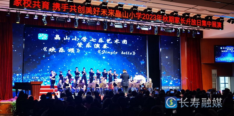 家校携手同教育 共助成长向未来