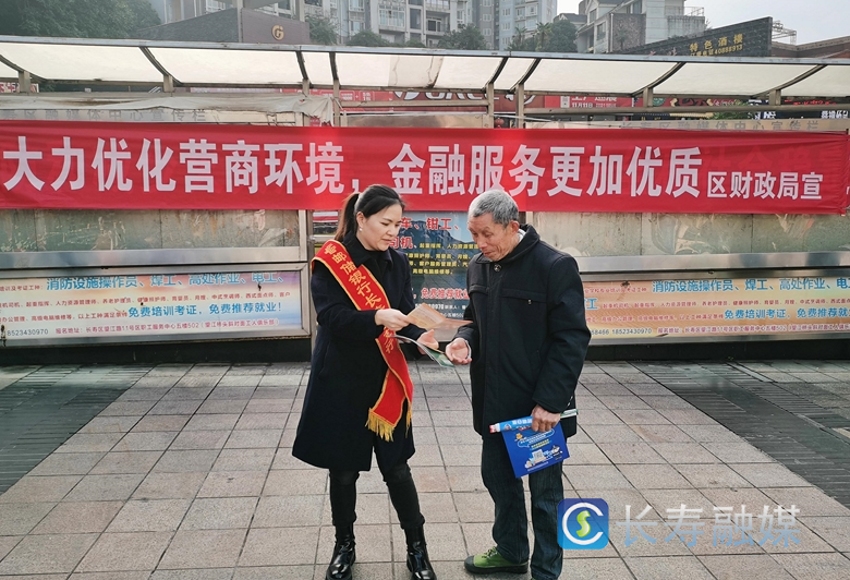 区财政局：加强政策宣传 提升服务质量1