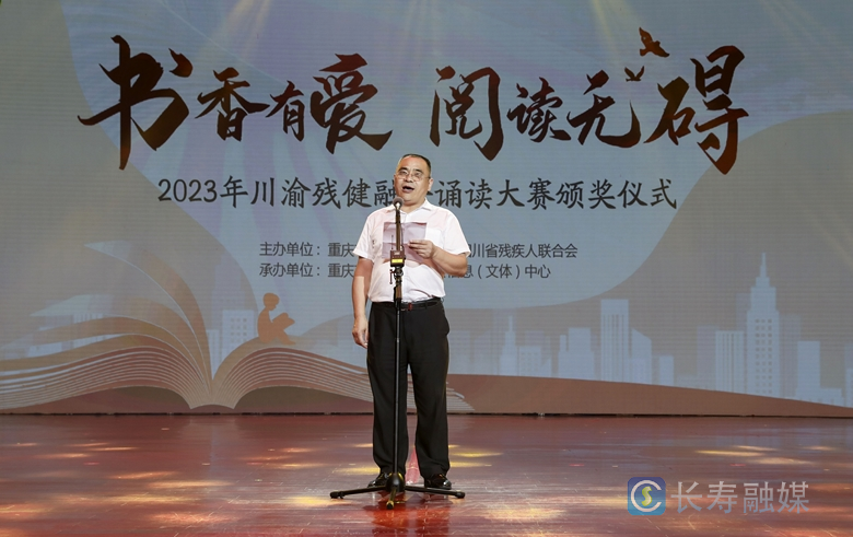 四川省残联二级巡视员 李庆明 (1)