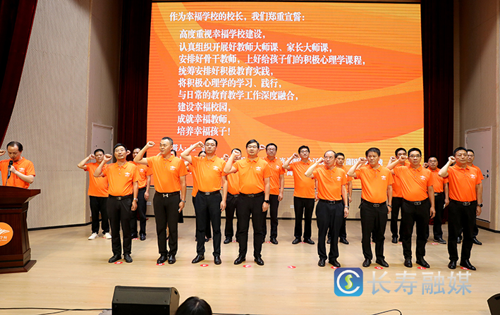 我区幸福学校项目建设正式启动 (3)