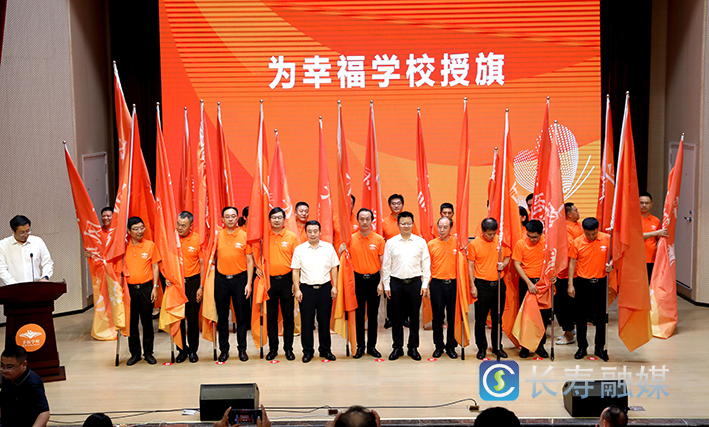 我区幸福学校项目建设正式启动 (1)