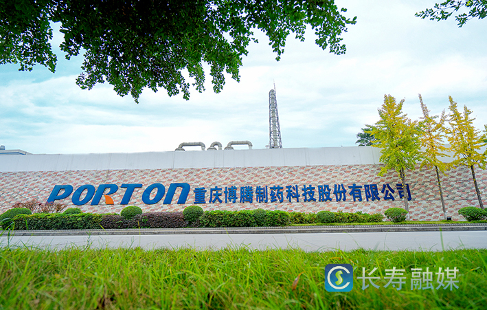 博腾制药获评国家技术创新示范企业 (1)