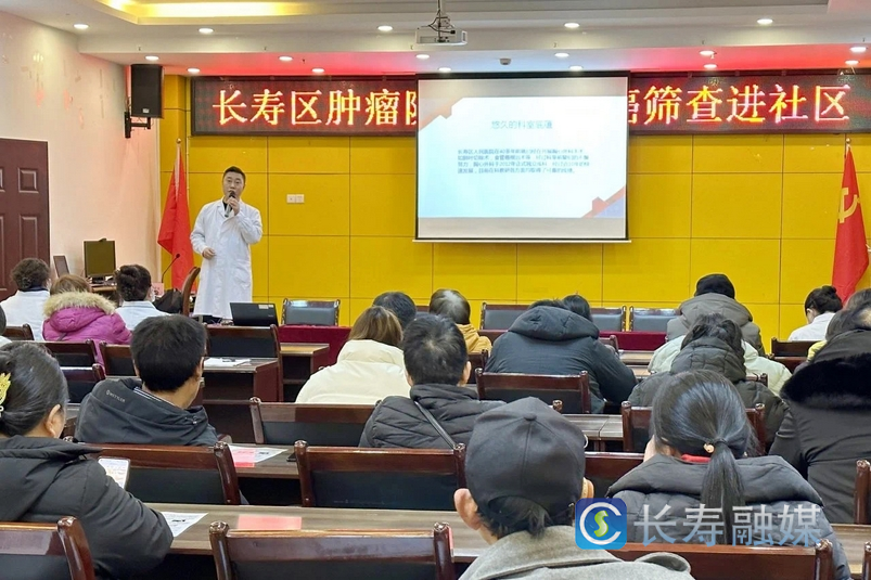 肺部肿瘤筛查进社区1
