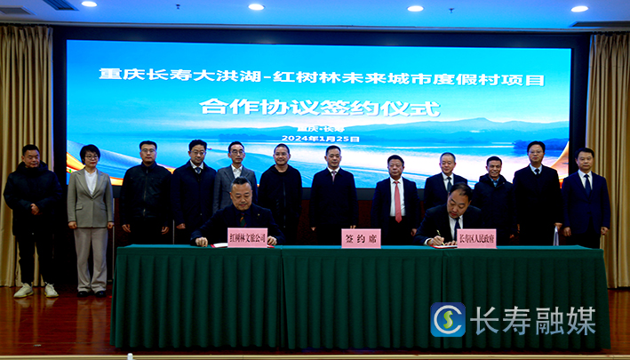 区政府与红树林文旅投资管理有限公司签署合作协议 (2)