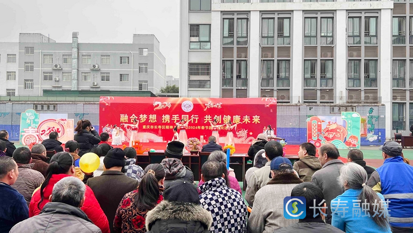 区精神卫生中心：医患联欢迎新春1