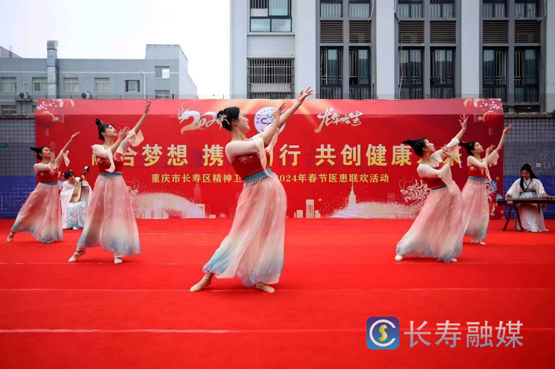 区精神卫生中心：医患联欢迎新春5