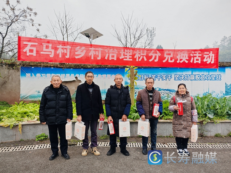 石马村：以积分制推进“三治融合”3