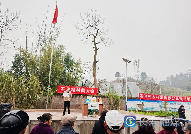 石马村：以积分制推进“三治融合”1