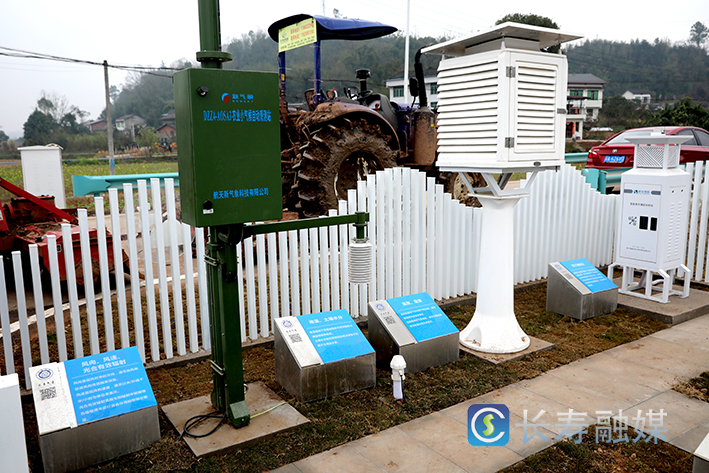 长寿高标准农田有了“气象智慧大脑” (2)