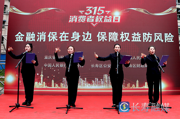 金融消保在身边在龙河镇举行 (1)