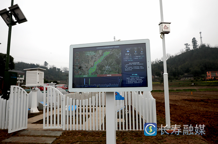 长寿高标准农田有了“气象智慧大脑” (1)