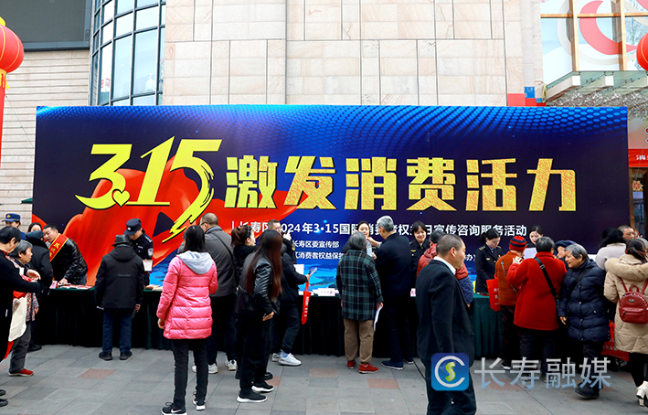 我区开展“3·15”国际消费者权益日宣传咨询活动+陆世玲